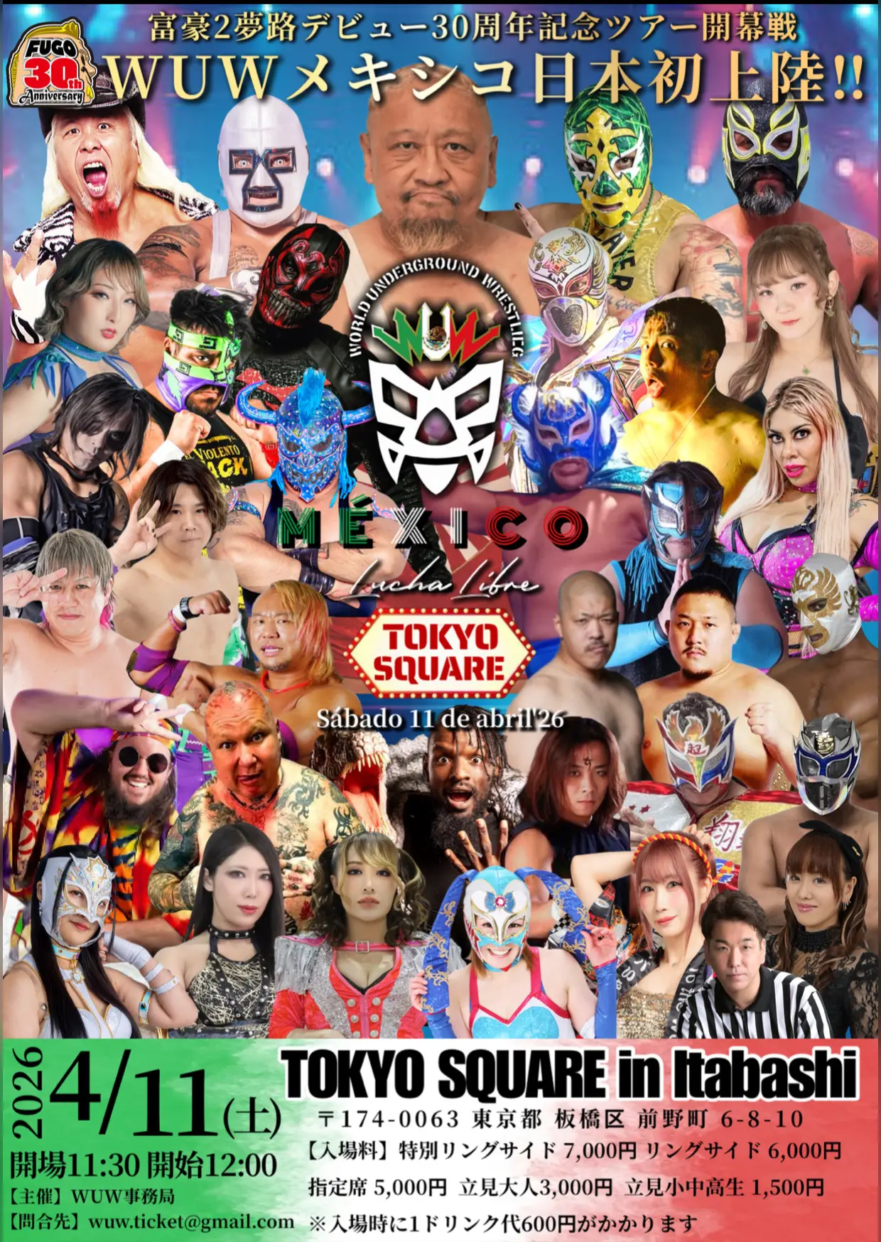 イベントイメージ画像