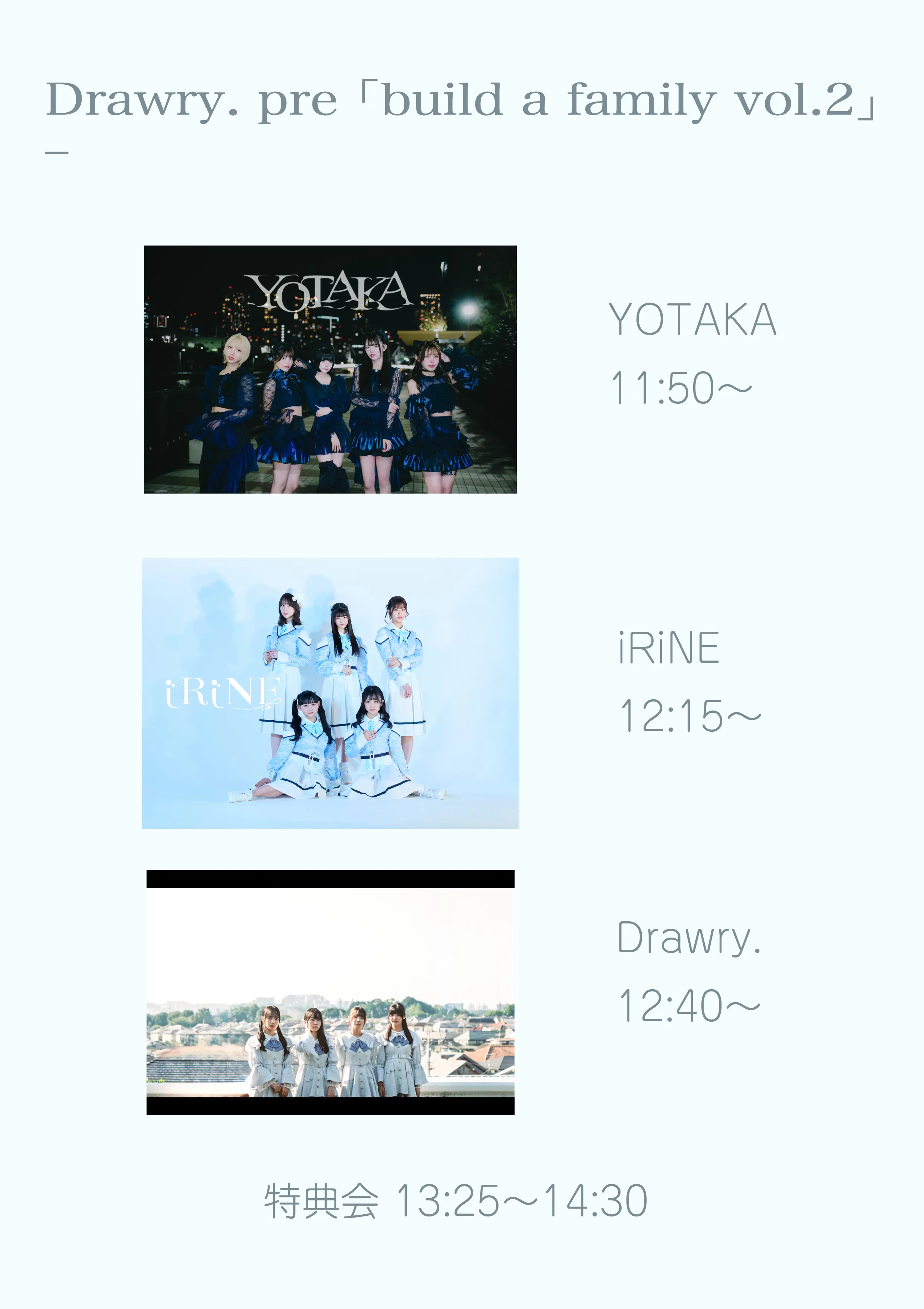 イベントイメージ画像