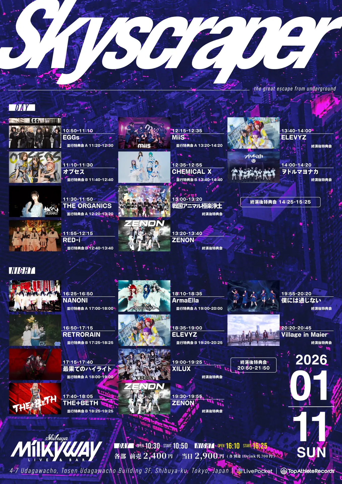 イベントイメージ画像