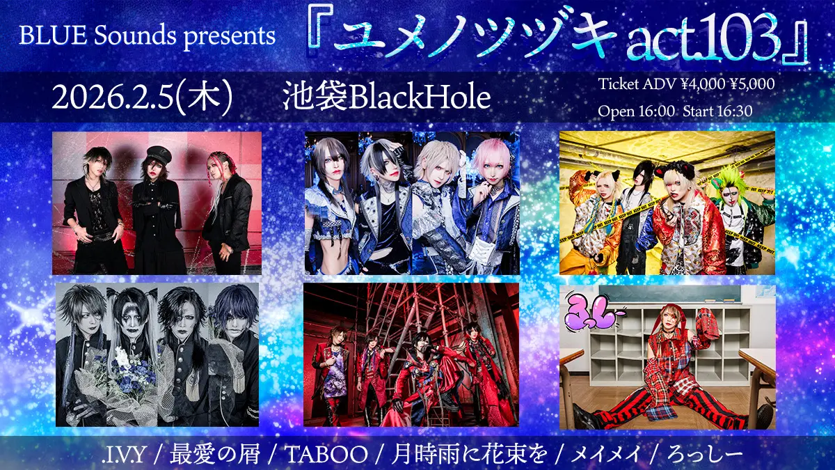 イベントイメージ画像