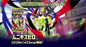 上安店】1/23発売 ポケモンカード抽選販売のお知らせのチケット情報