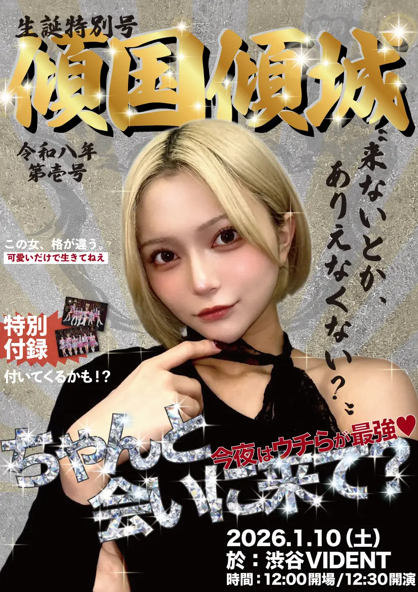 イベントイメージ画像