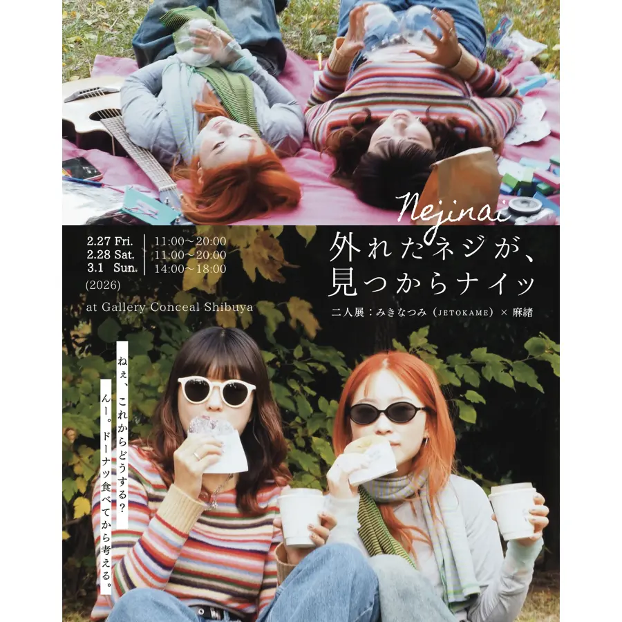 イベントイメージ画像