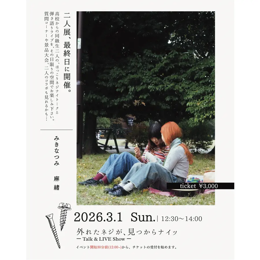 イベントイメージ画像