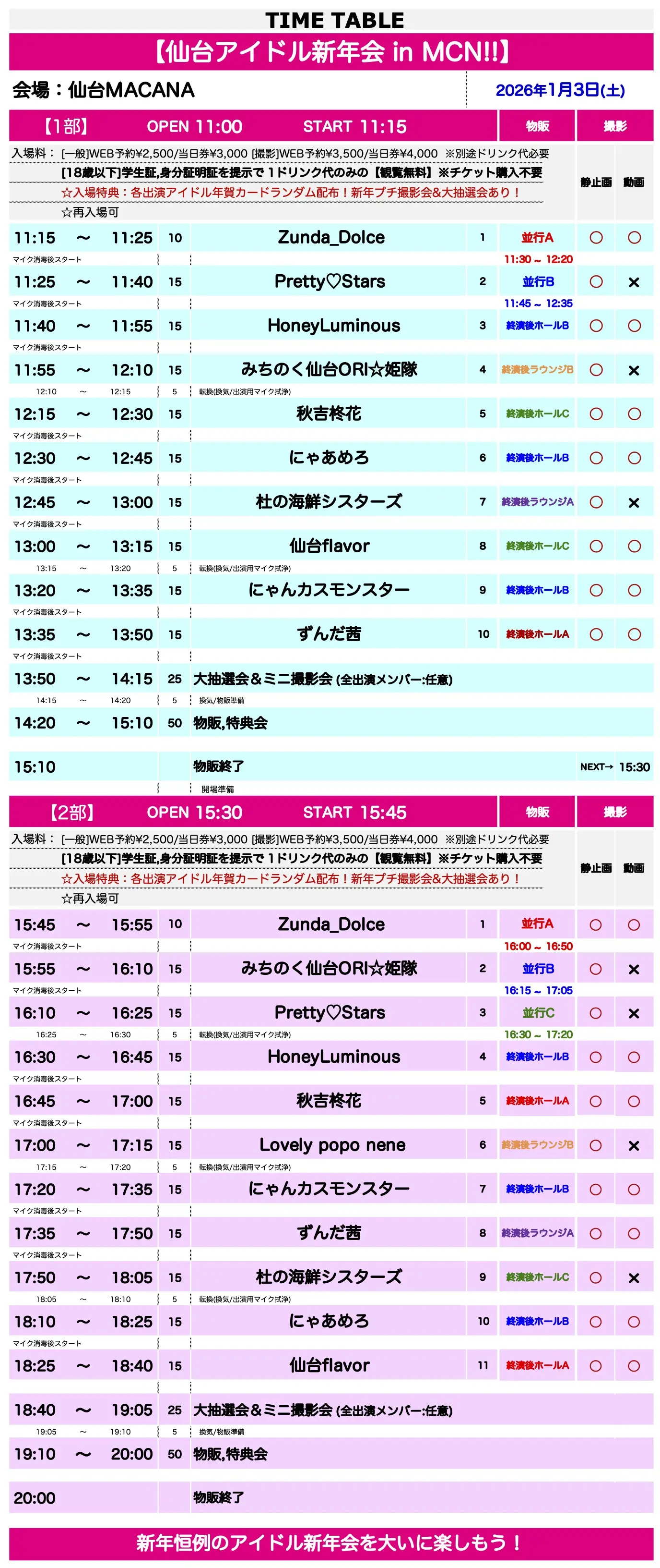 イベントイメージ画像