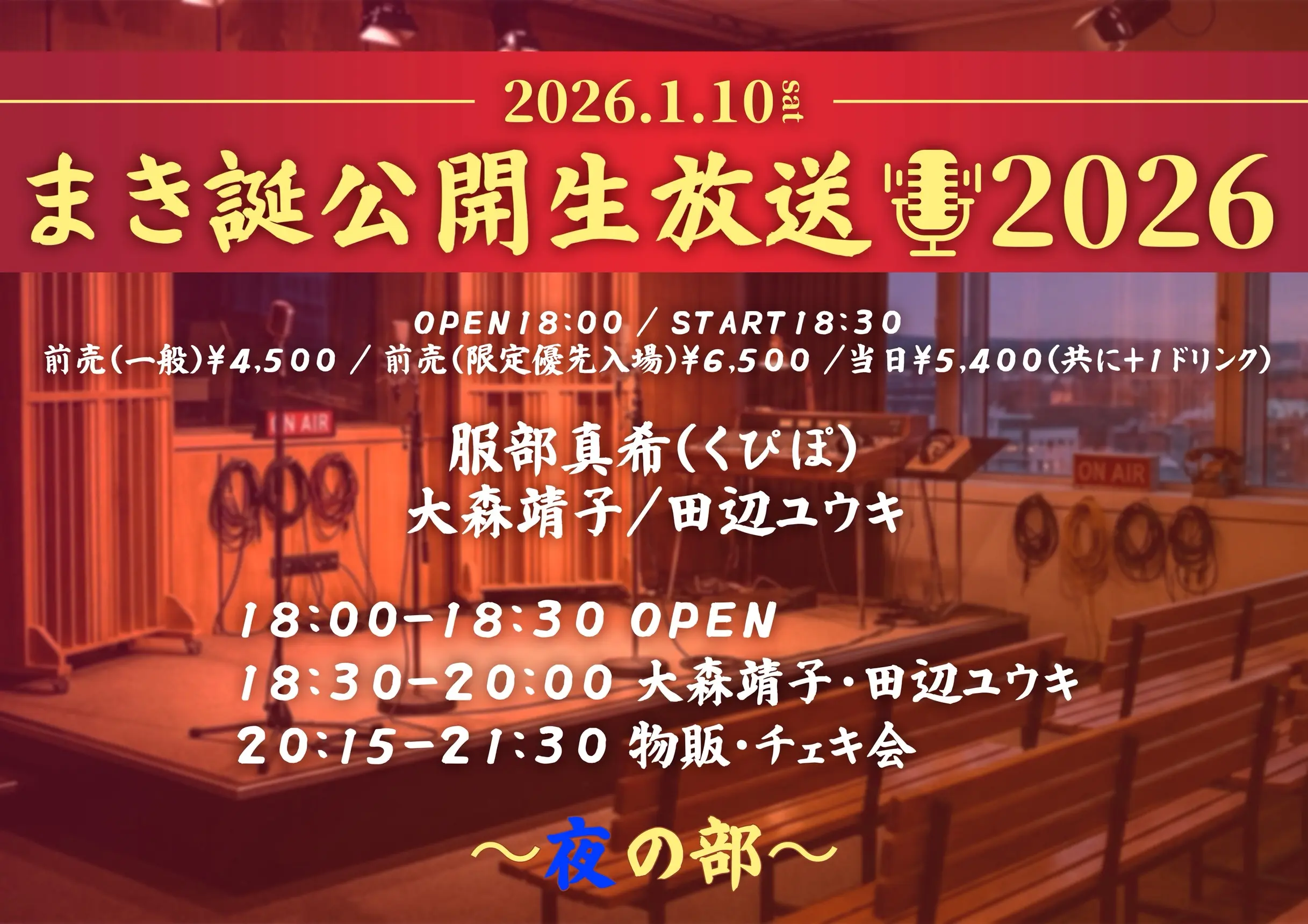 イベントイメージ画像