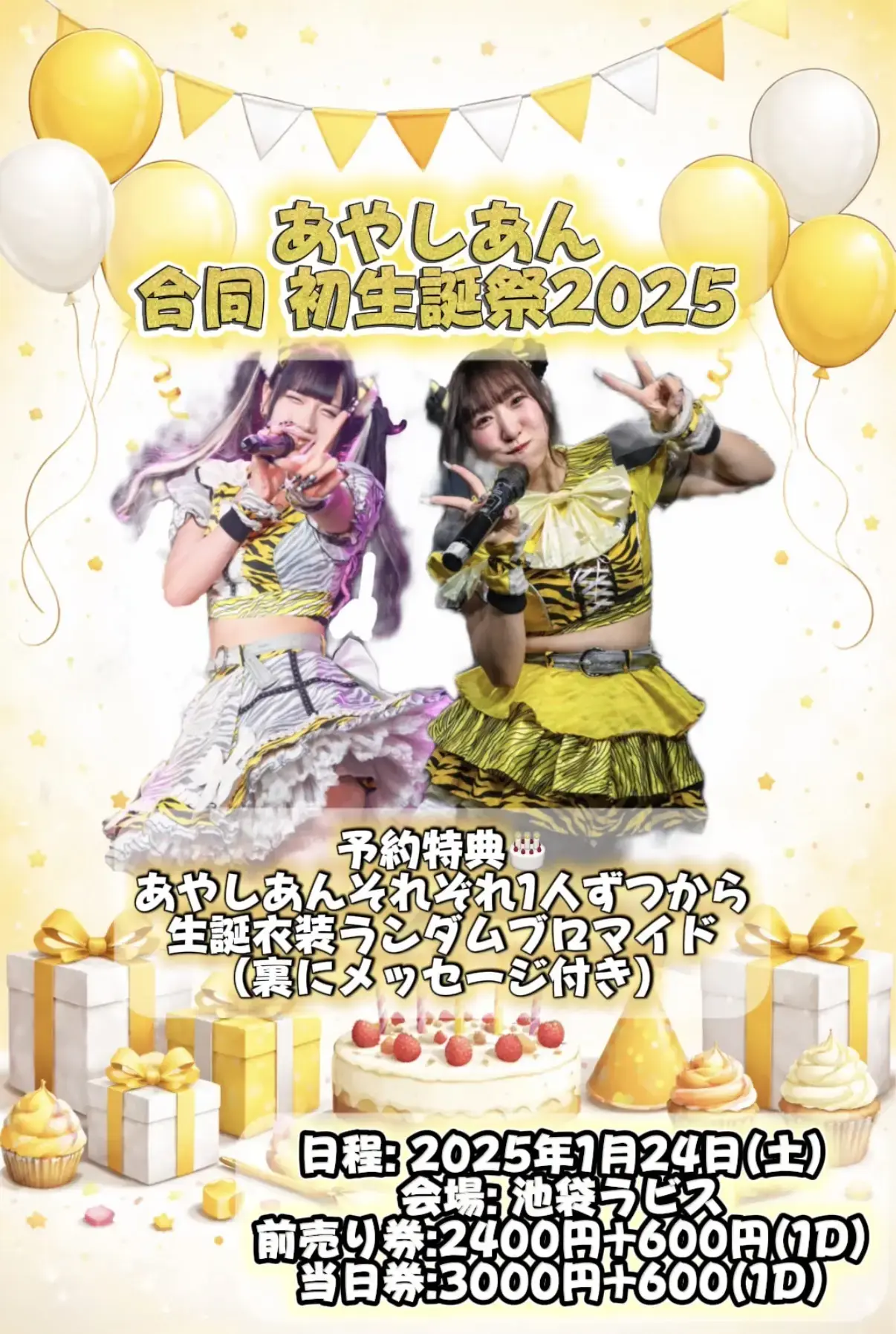 イベントイメージ画像