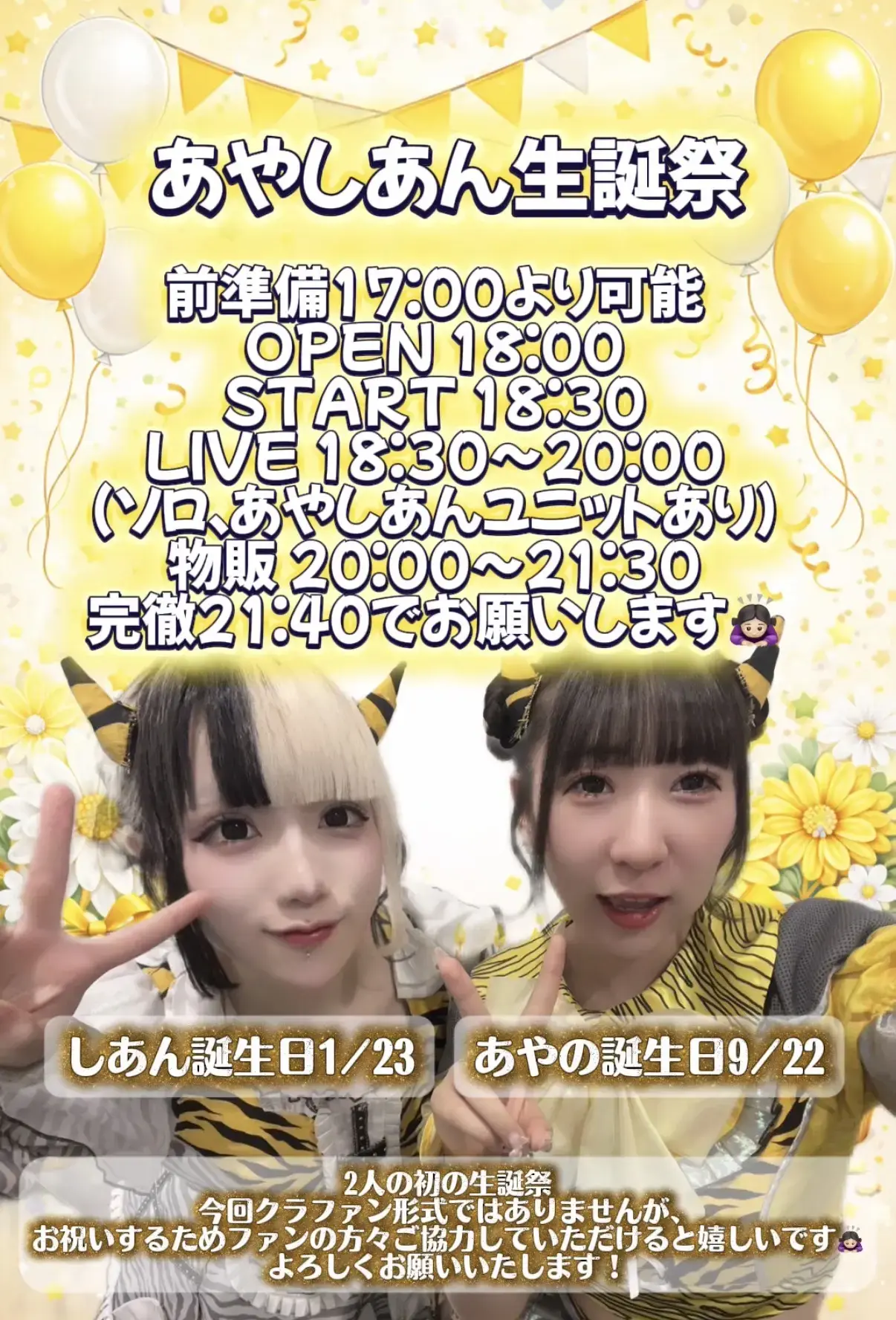 イベントイメージ画像