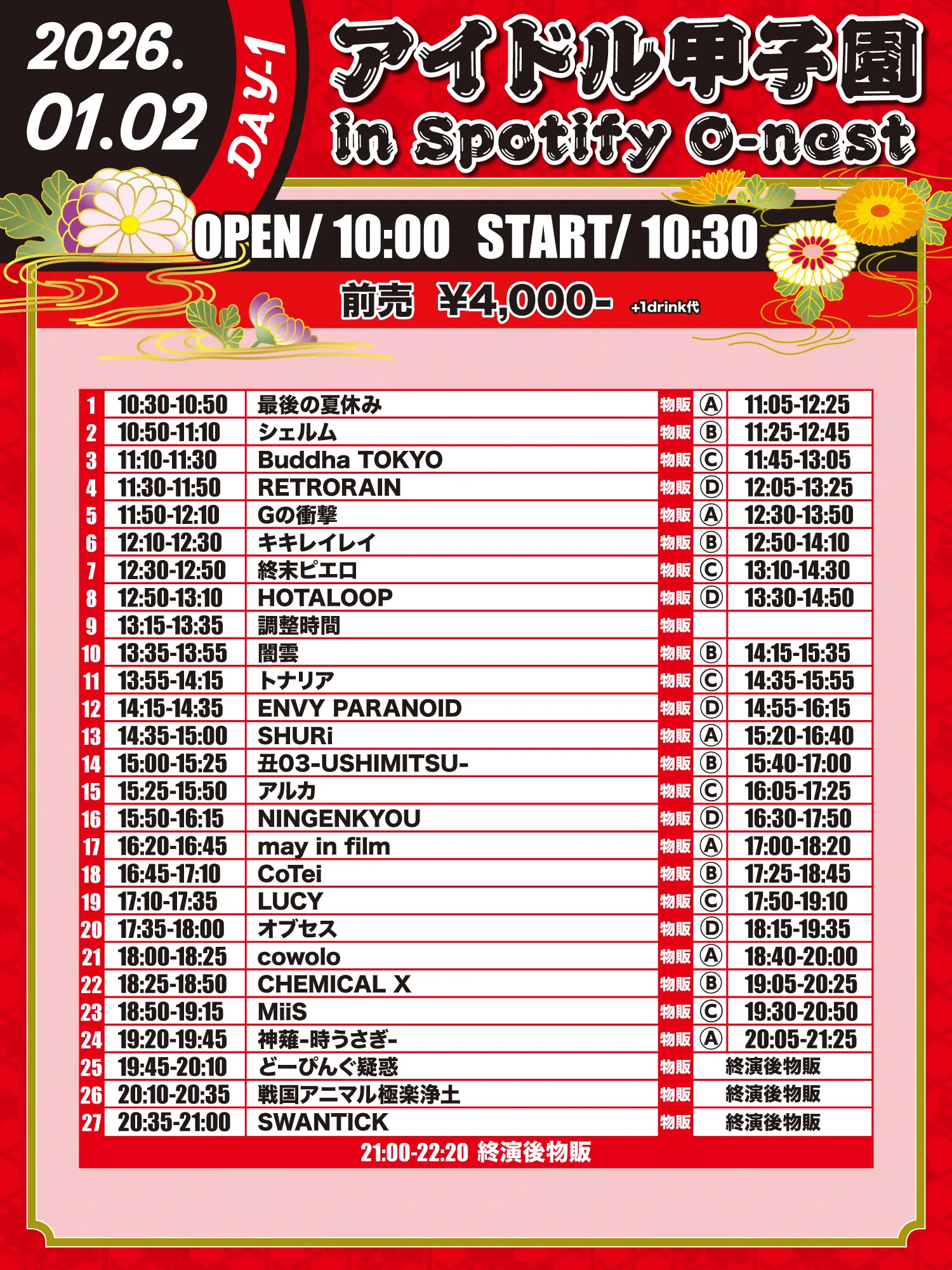 イベントイメージ画像