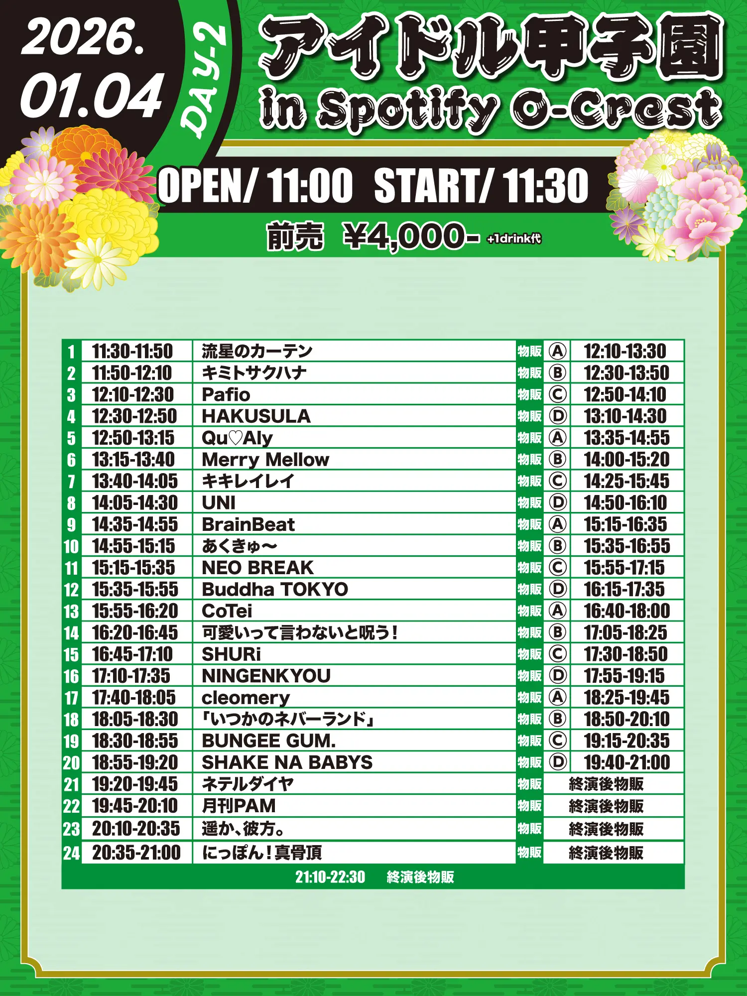 イベントイメージ画像