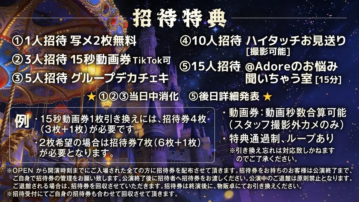 イベントイメージ画像