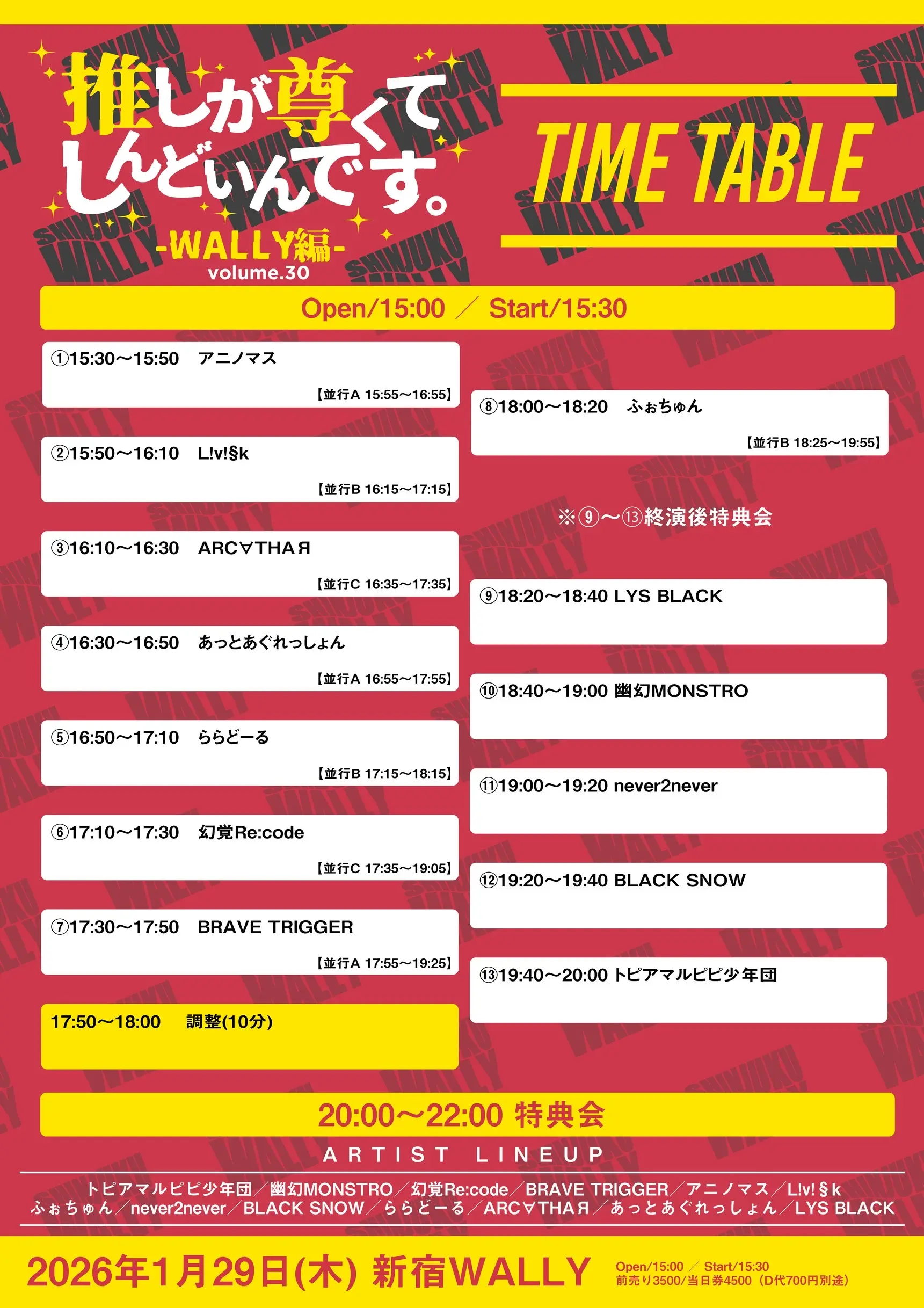 イベントイメージ画像