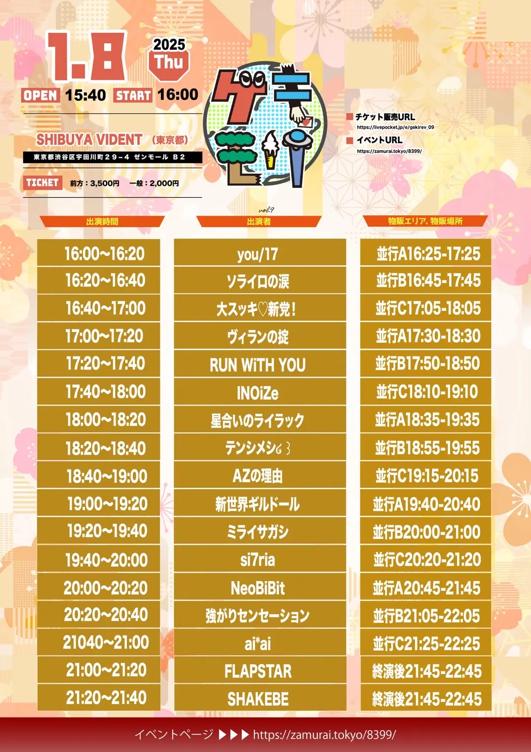 イベントイメージ画像