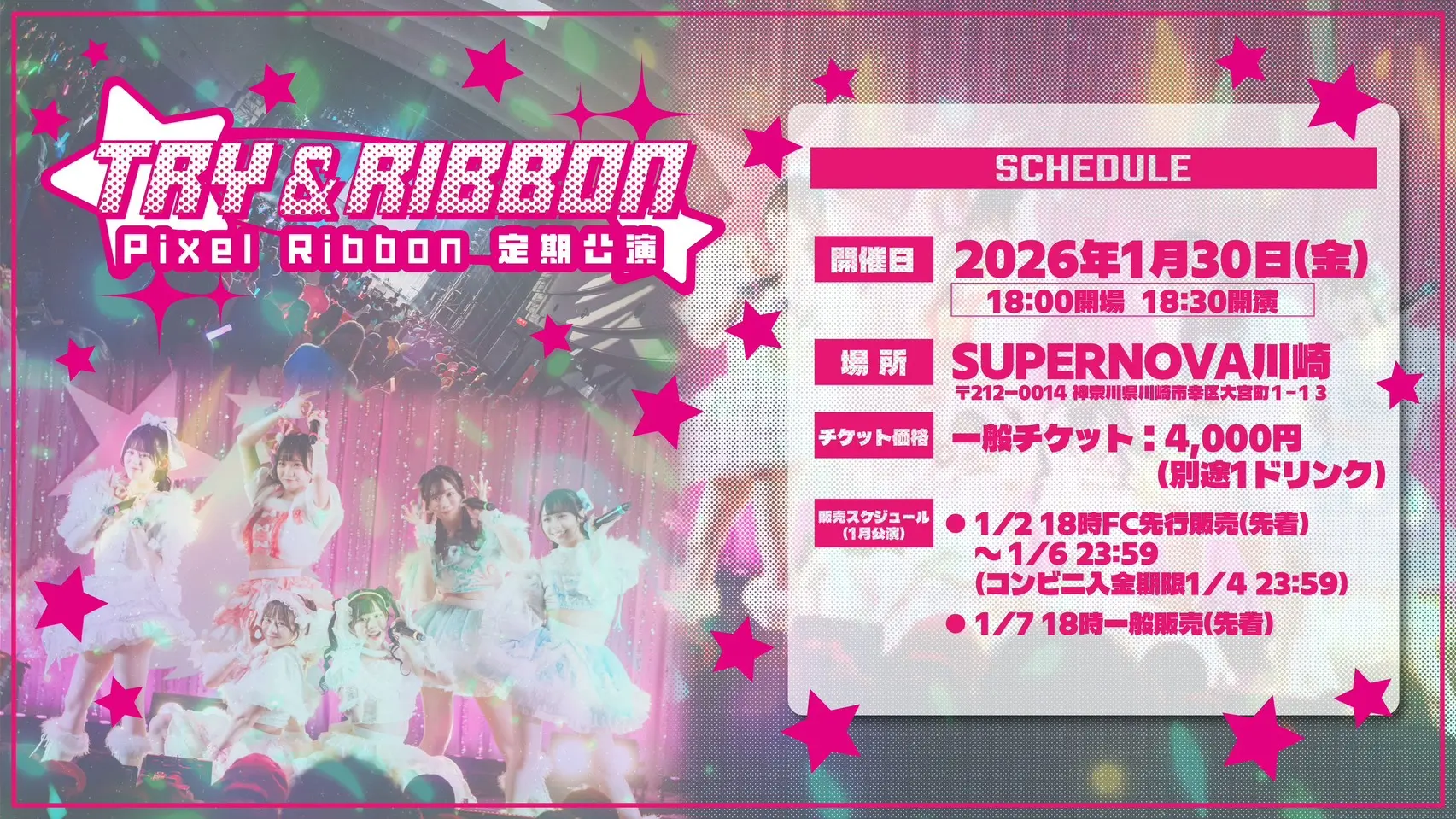 イベントイメージ画像