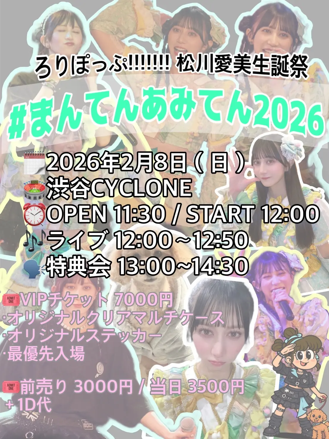 イベントイメージ画像