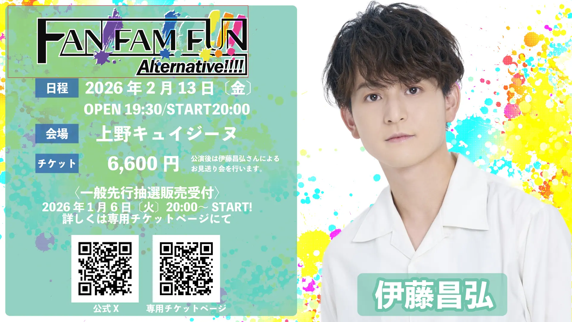 イベントイメージ画像