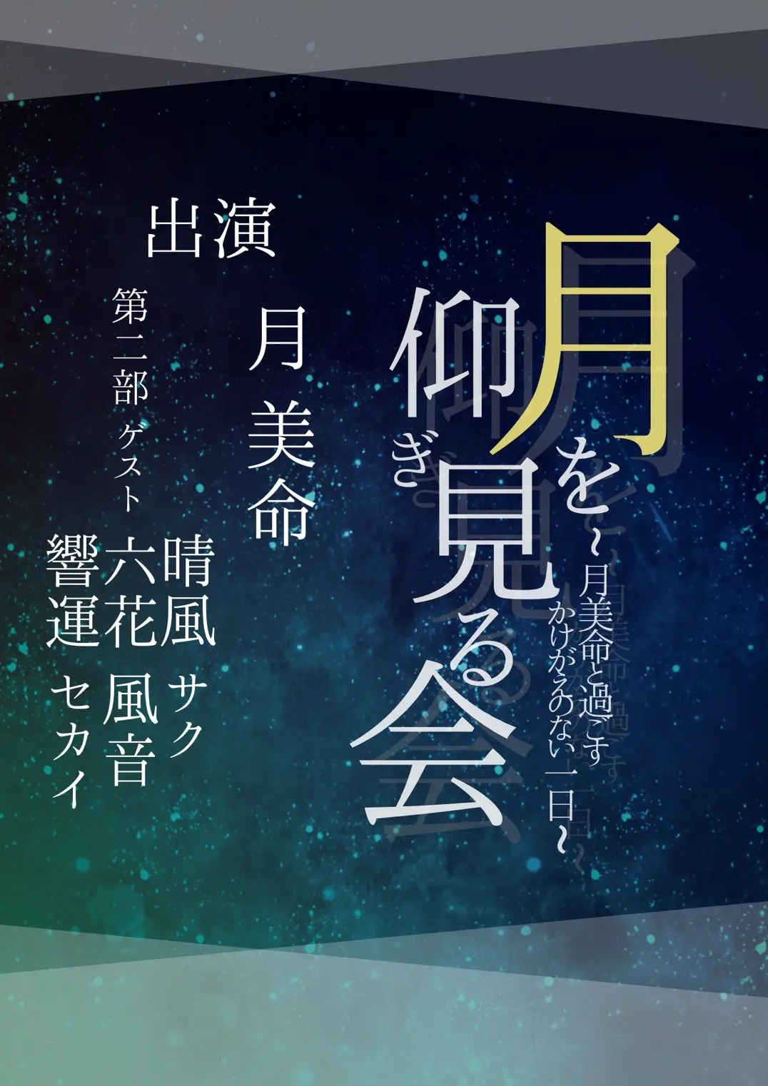 イベントイメージ画像