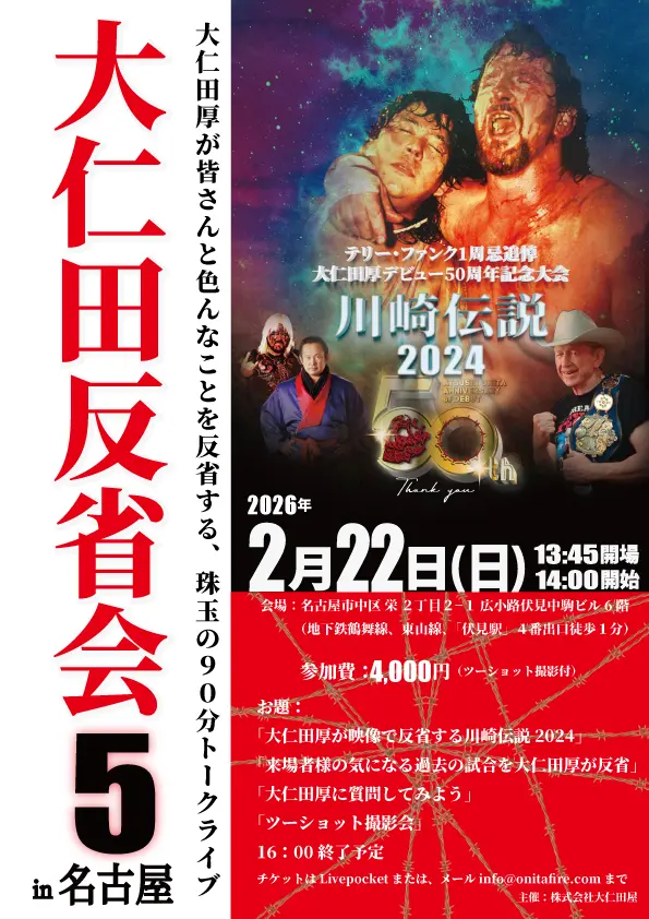 イベントイメージ画像