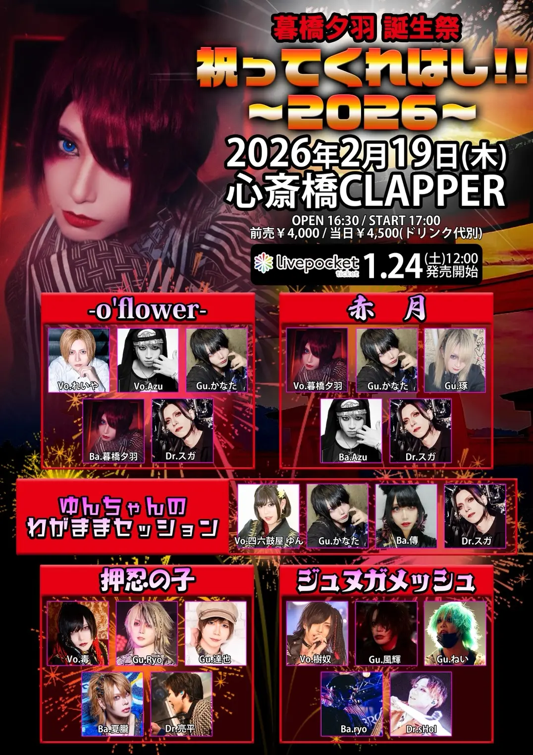 イベントイメージ画像