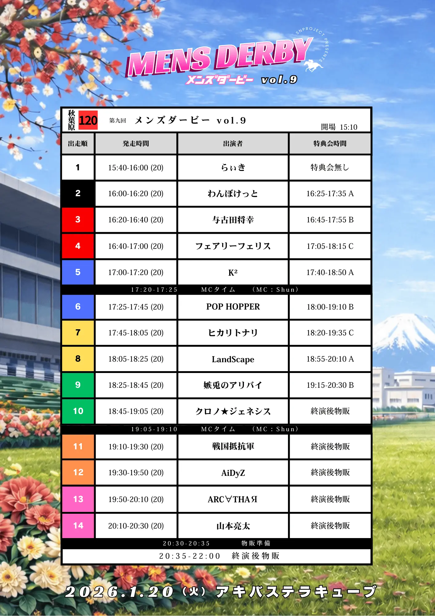 イベントイメージ画像