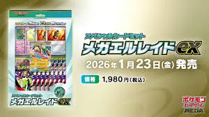 上安店】1/23発売 ポケモンカード抽選販売のお知らせのチケット情報