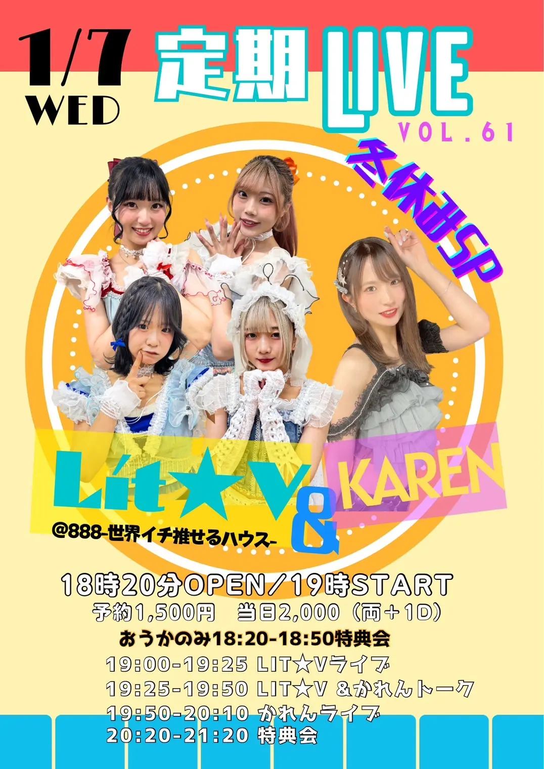 イベントイメージ画像