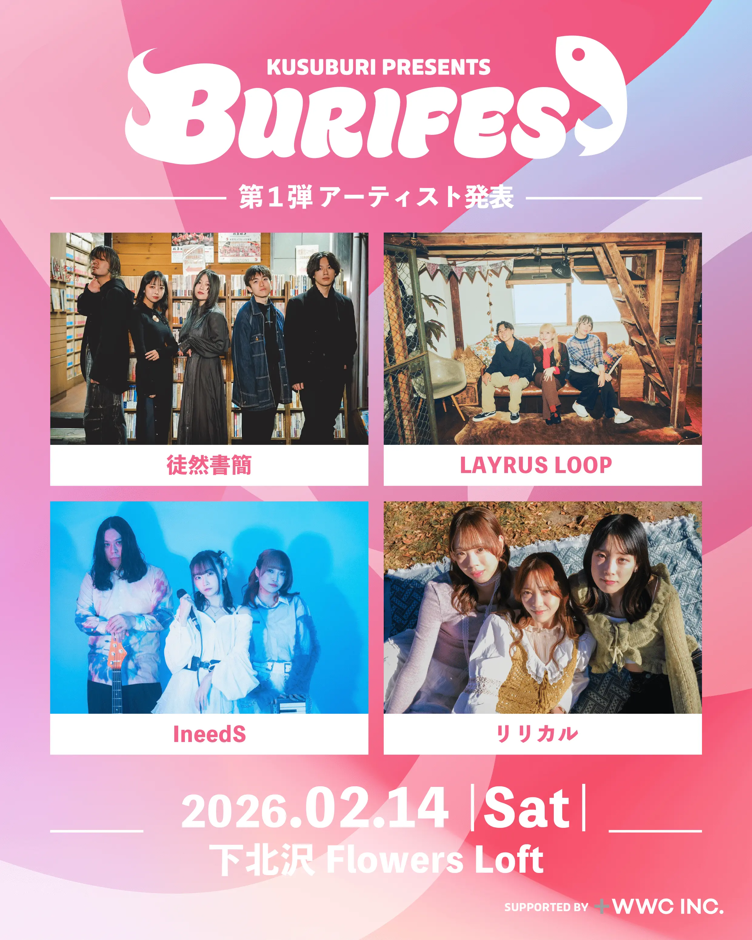 イベントイメージ画像