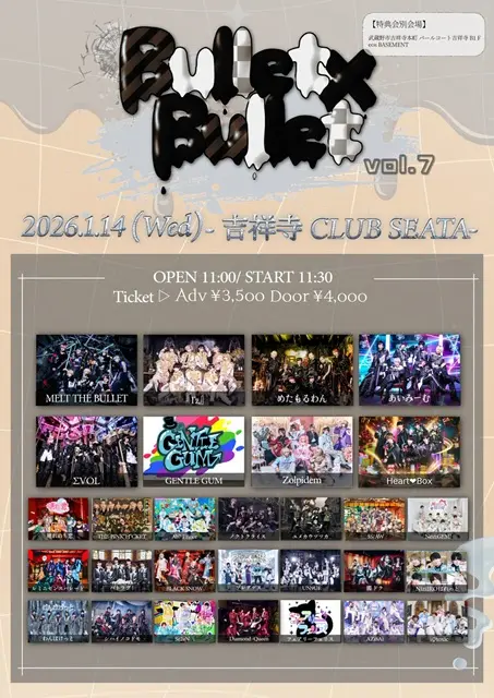 イベントイメージ画像