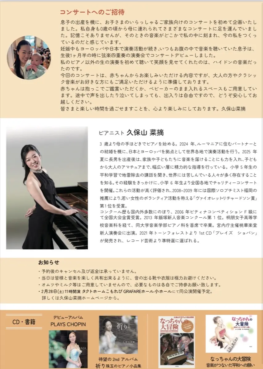 イベントイメージ画像