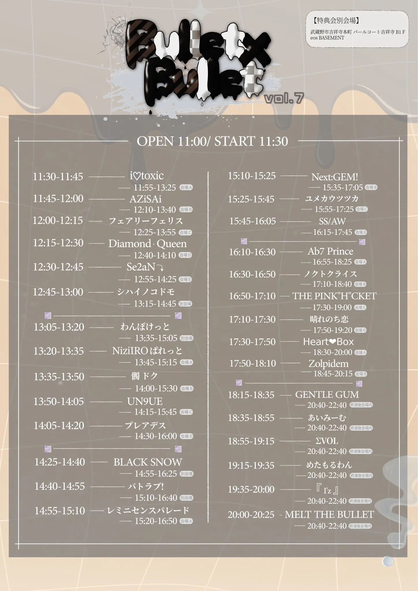 イベントイメージ画像