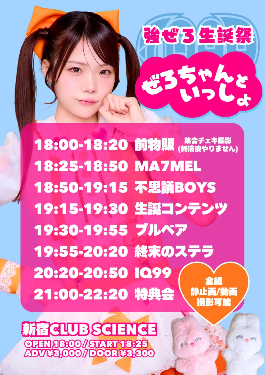 イベントイメージ画像