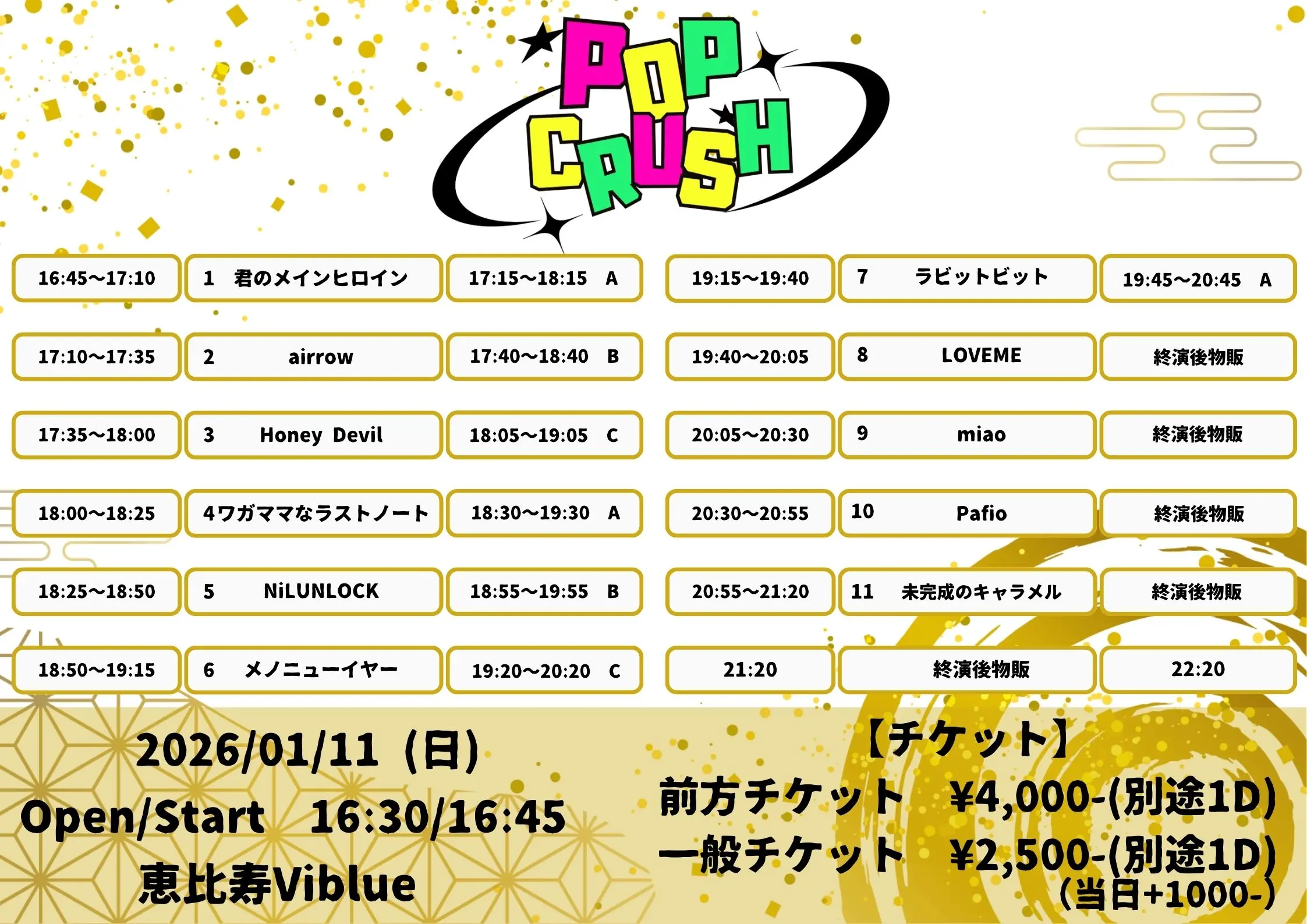 イベントイメージ画像