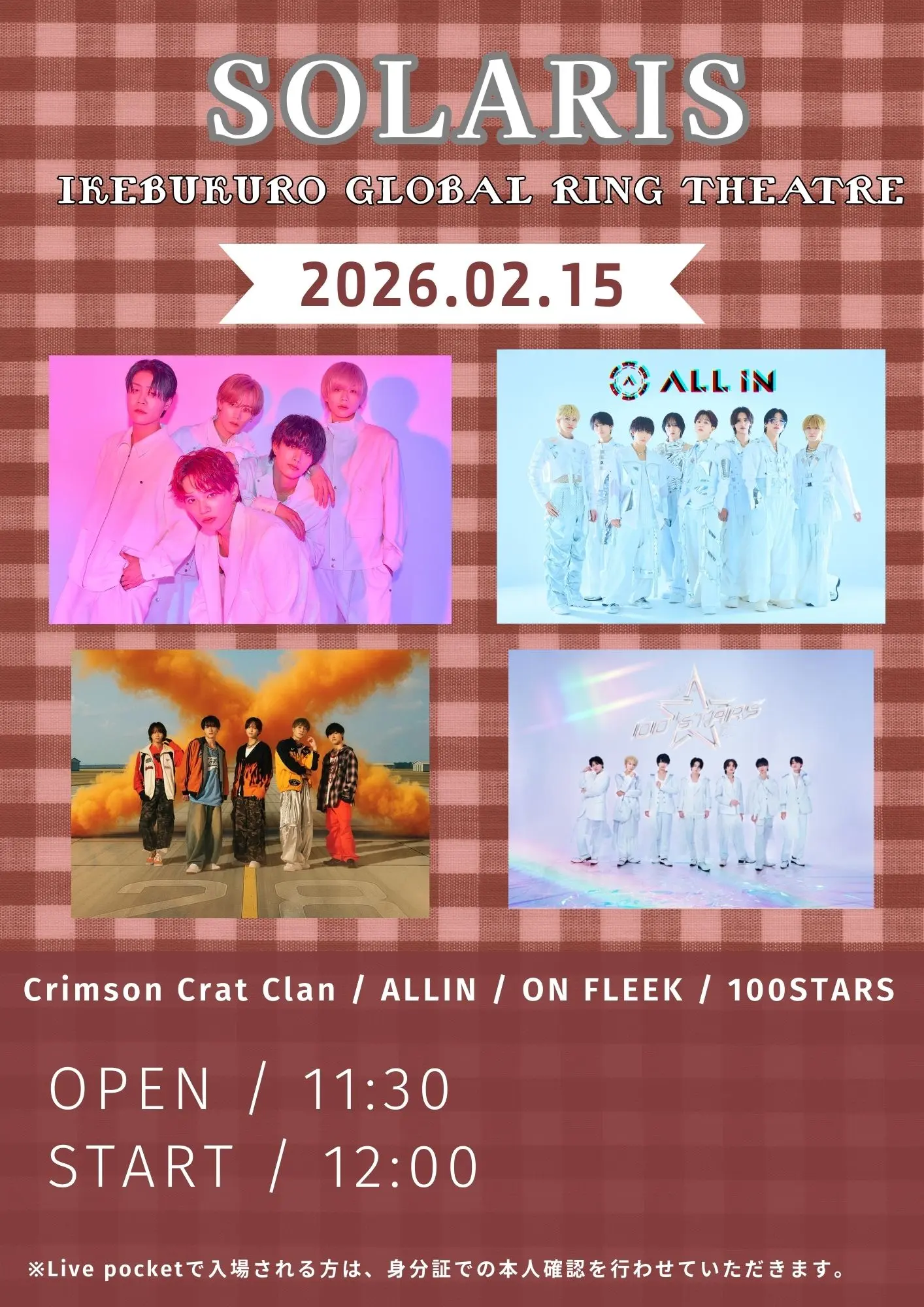 イベントイメージ画像