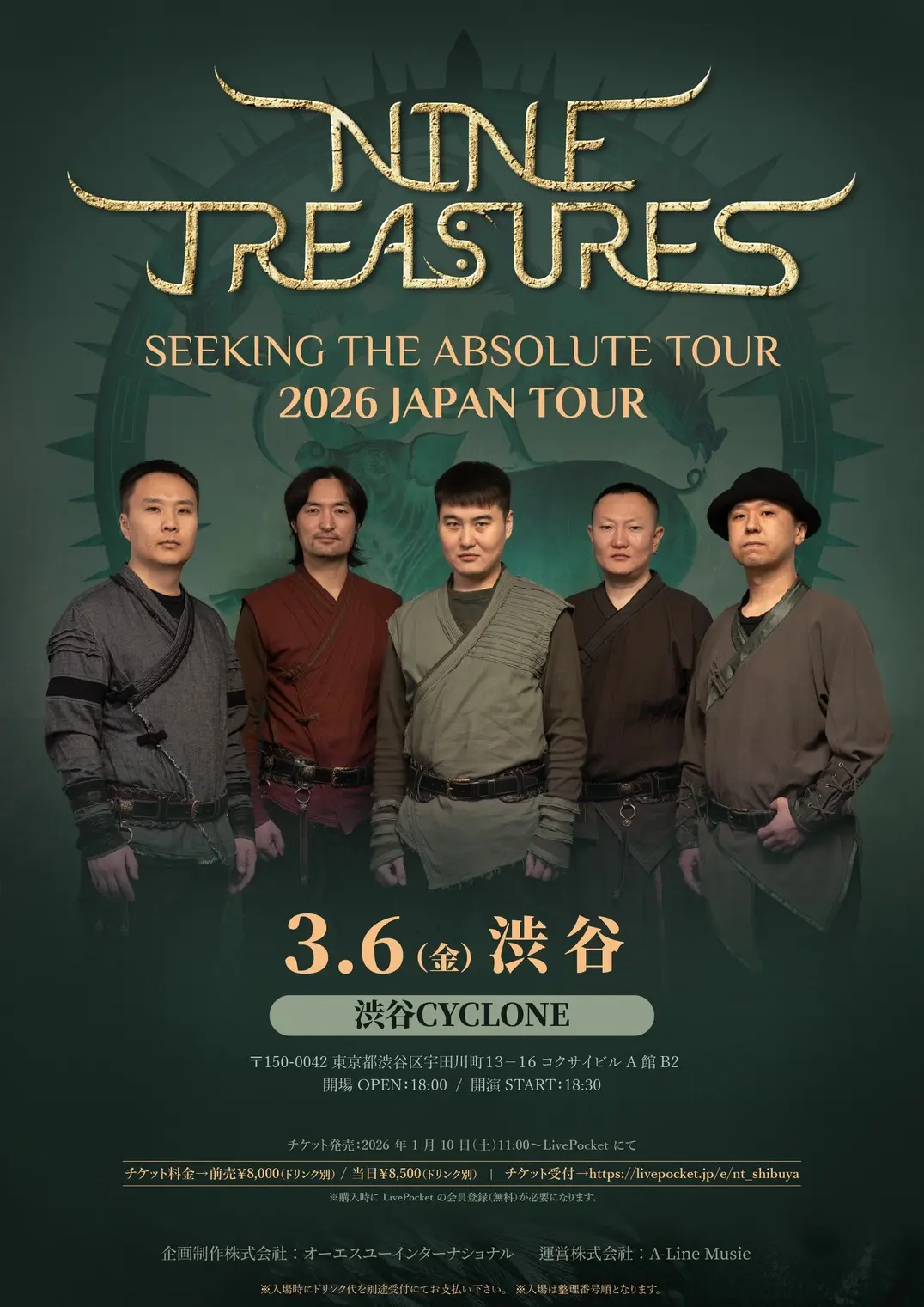 NINE TREASURES SEEKING THE ABSOLUTE TOUR 2026 JAPAN TOURのチケット