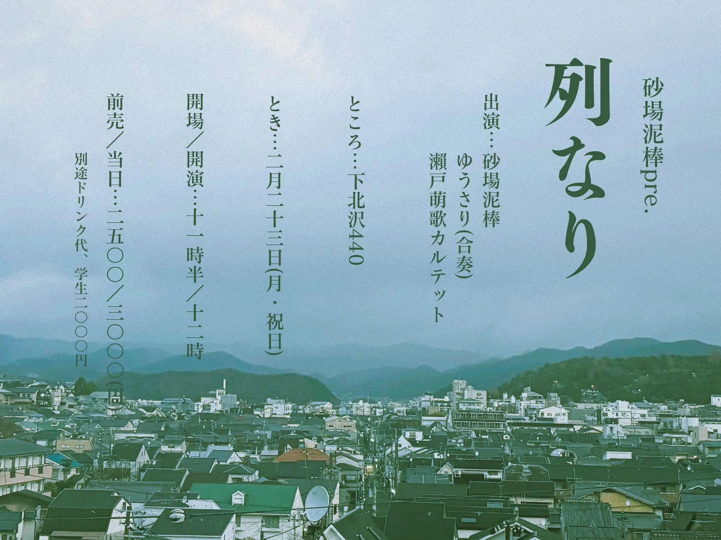 イベントイメージ画像