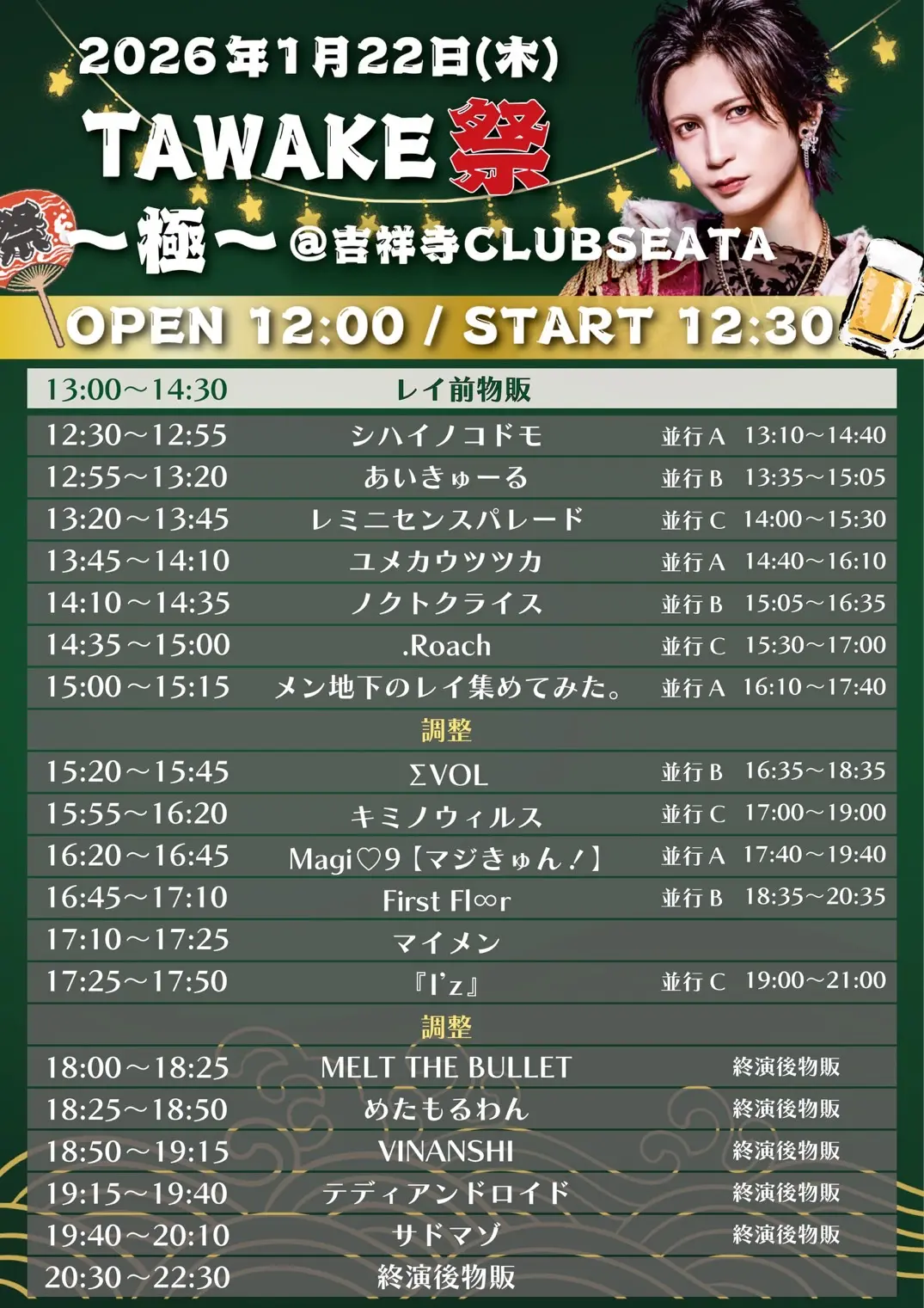 イベントイメージ画像