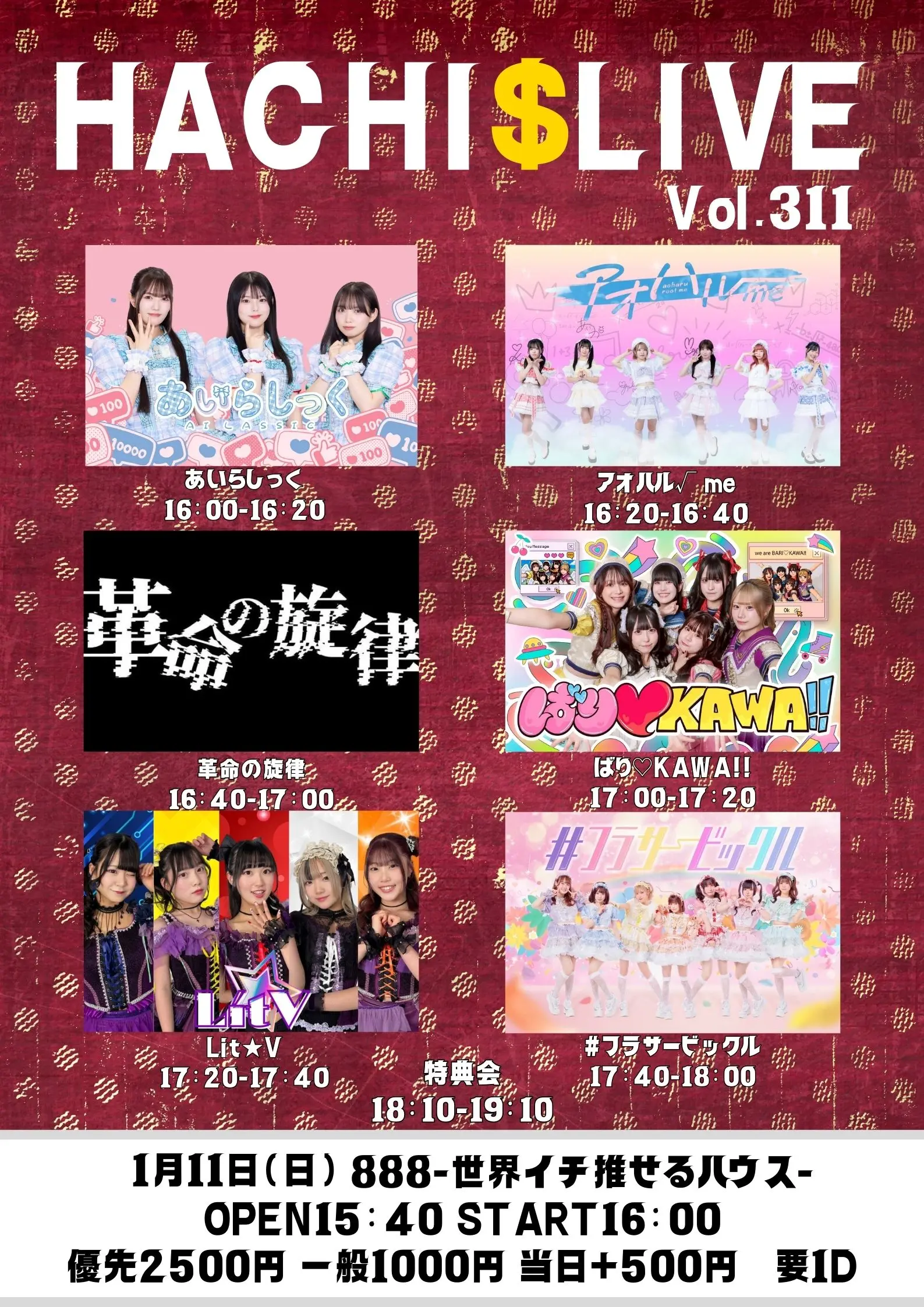 イベントイメージ画像