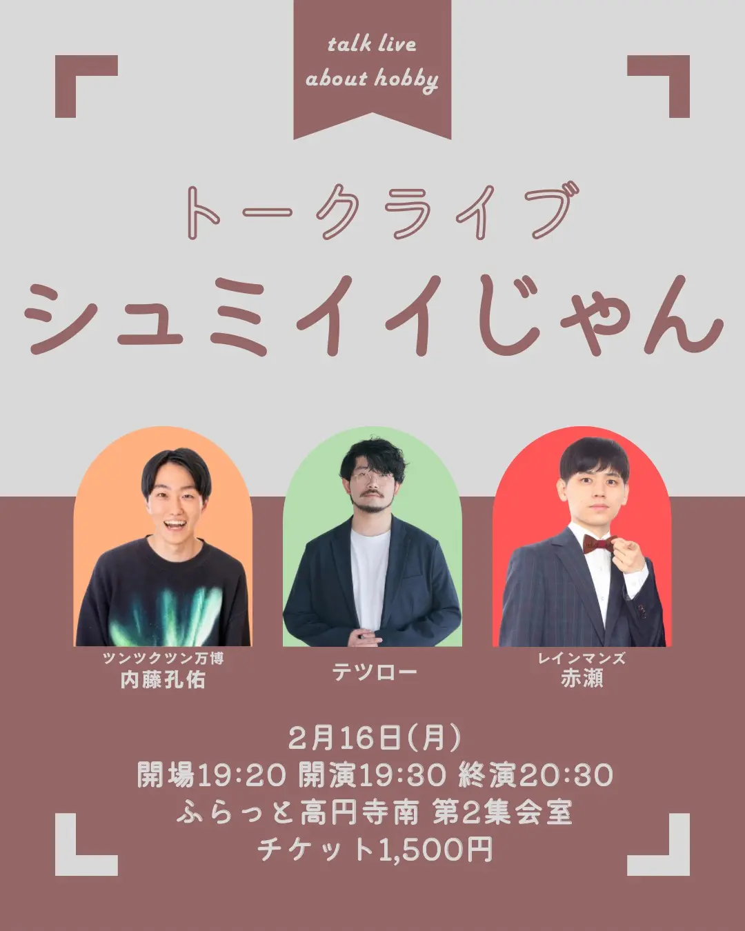 イベントイメージ画像