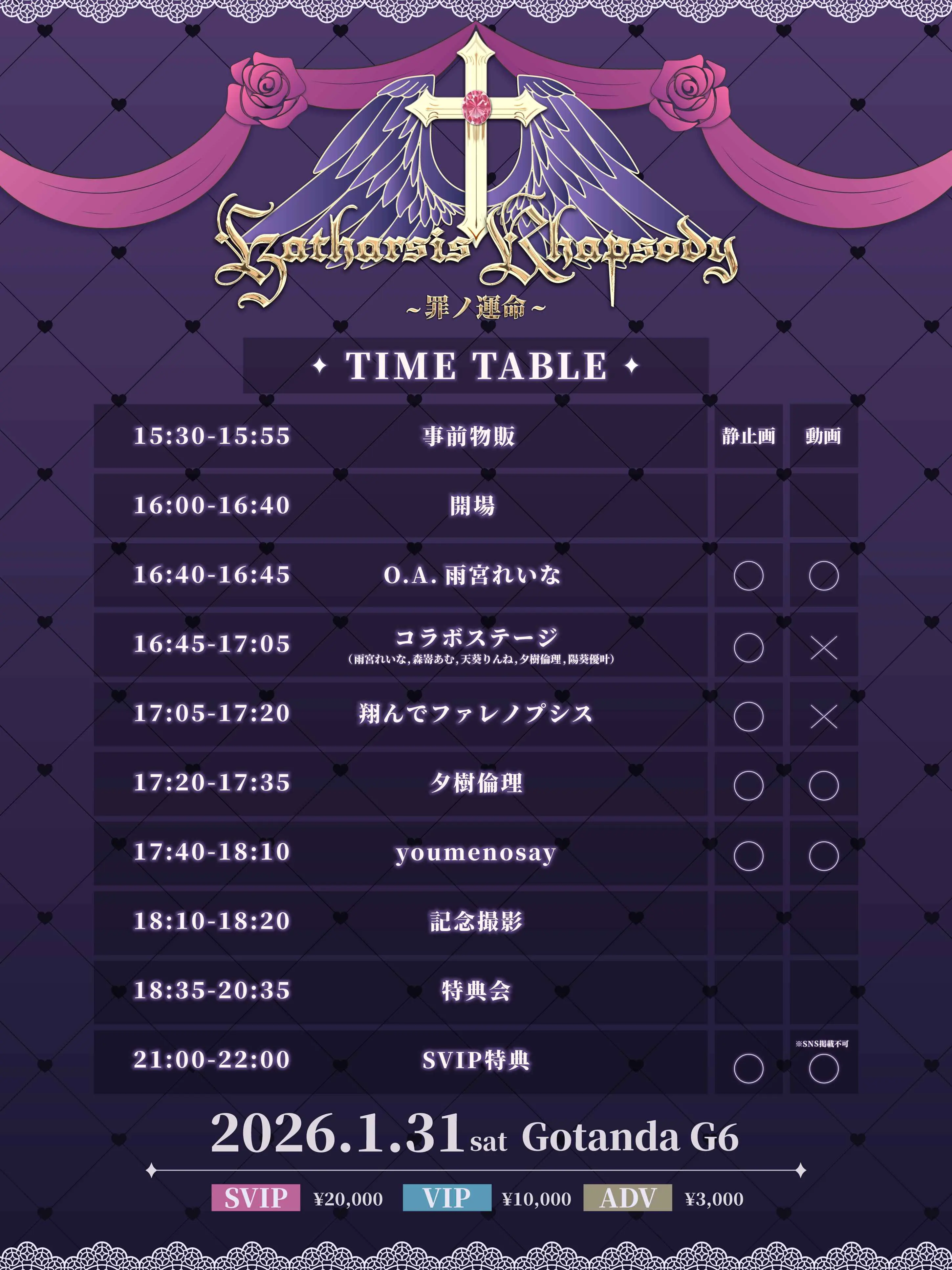 イベントイメージ画像