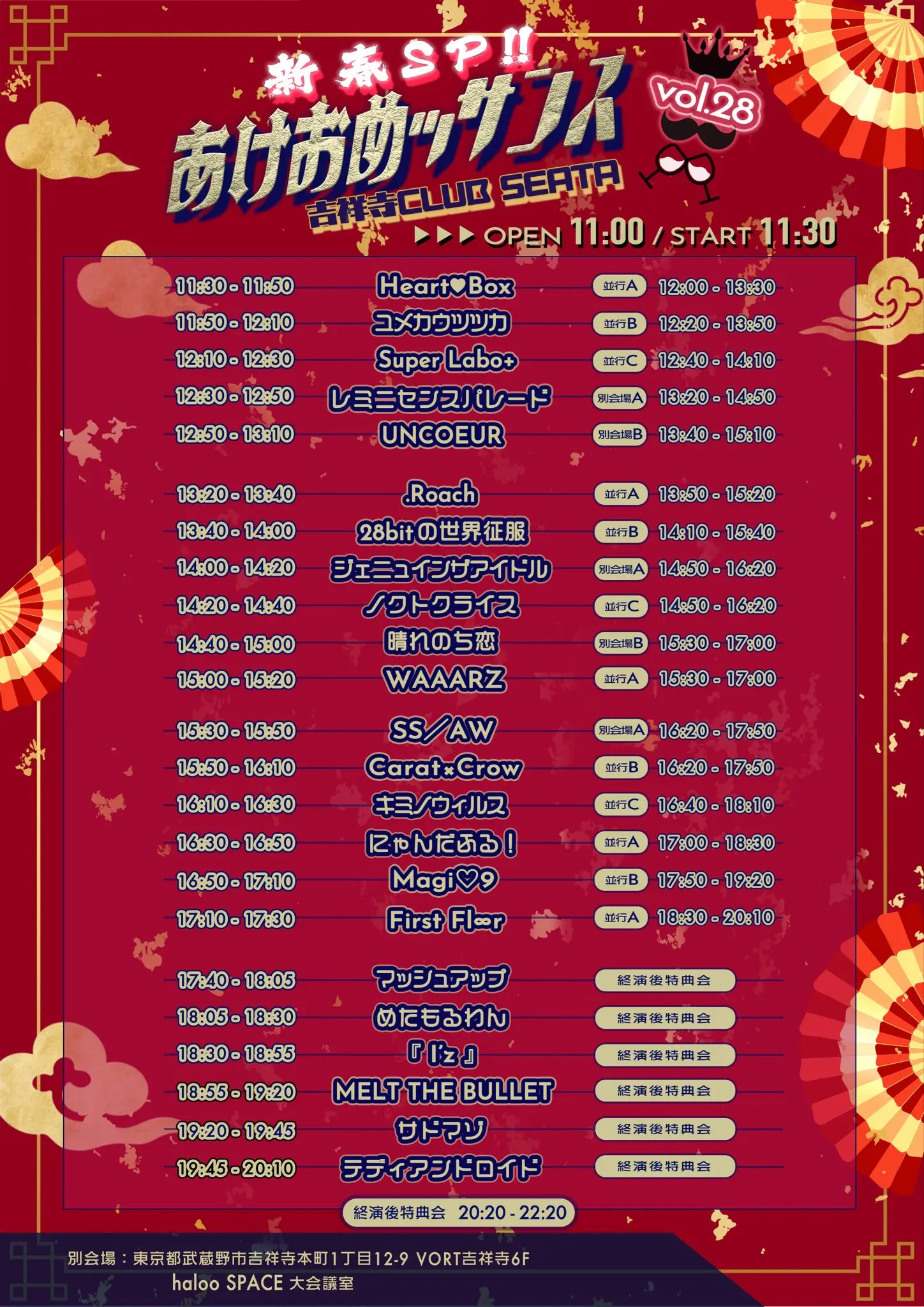 イベントイメージ画像