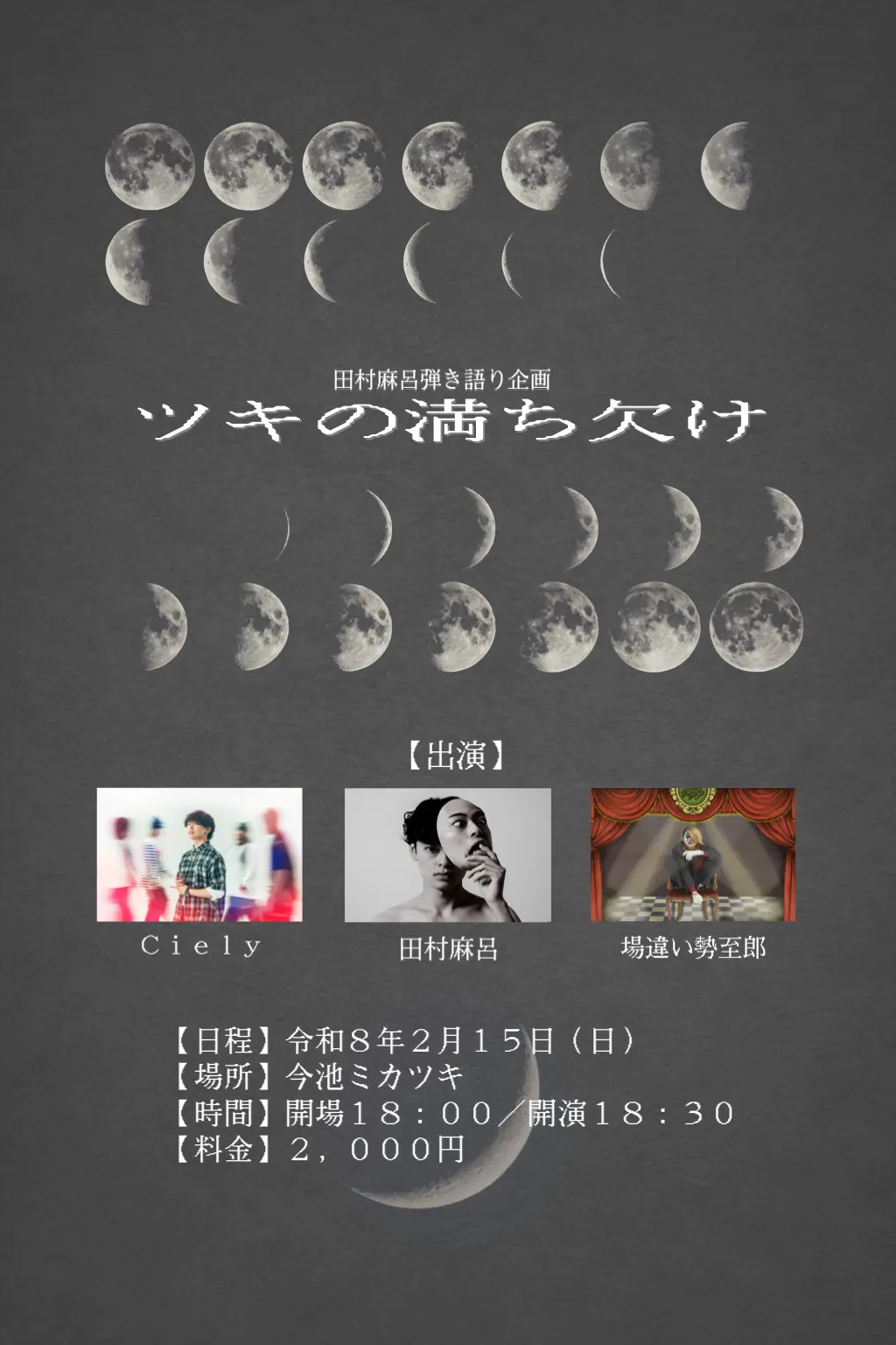 イベントイメージ画像