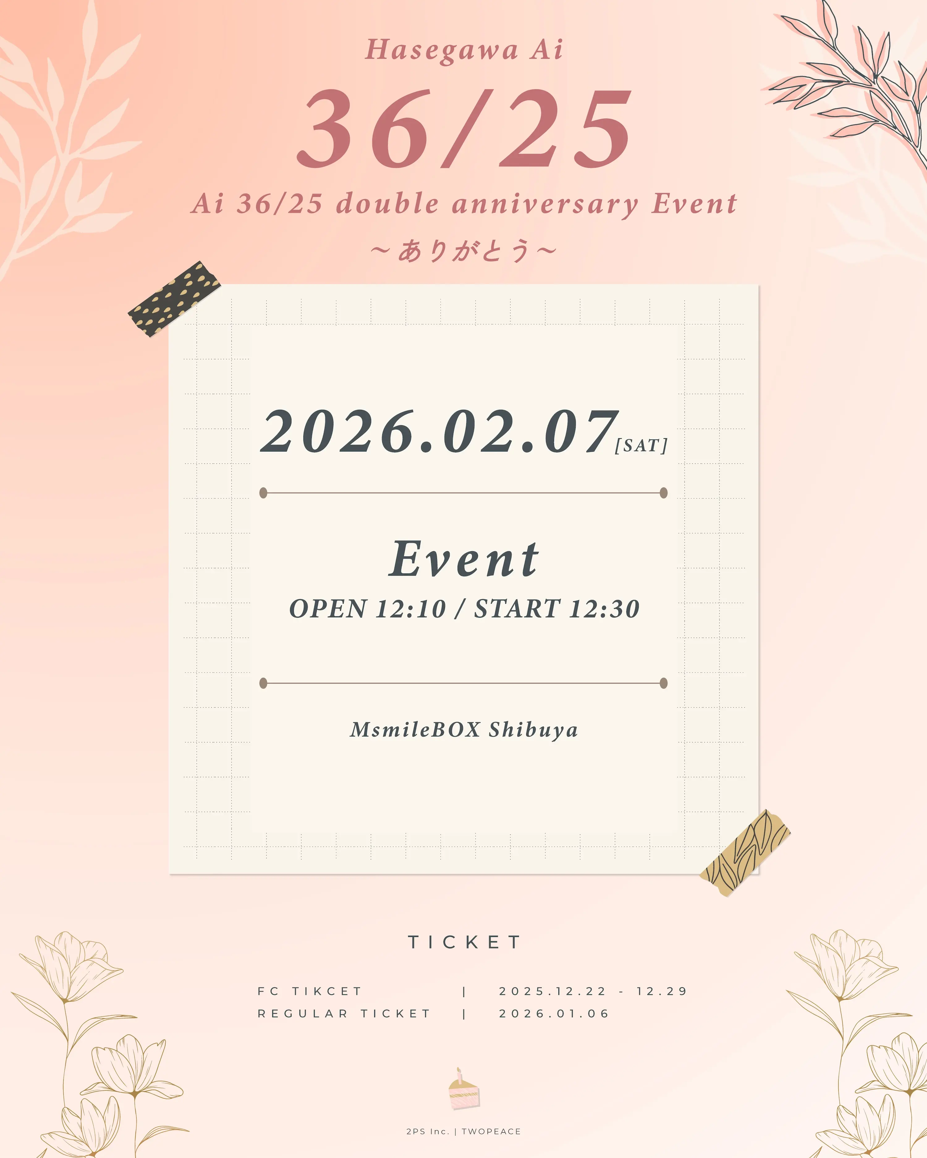 イベントイメージ画像