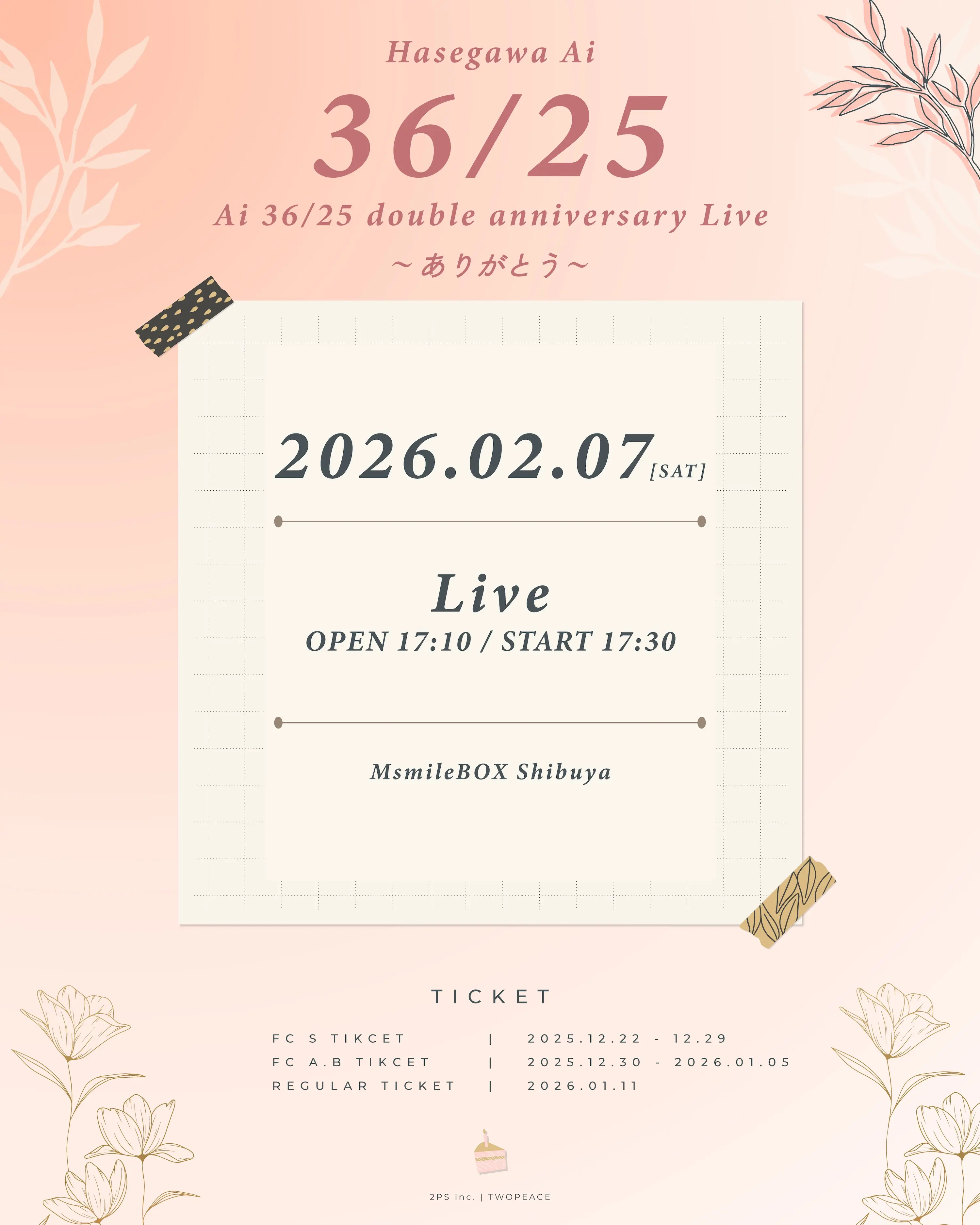 イベントイメージ画像