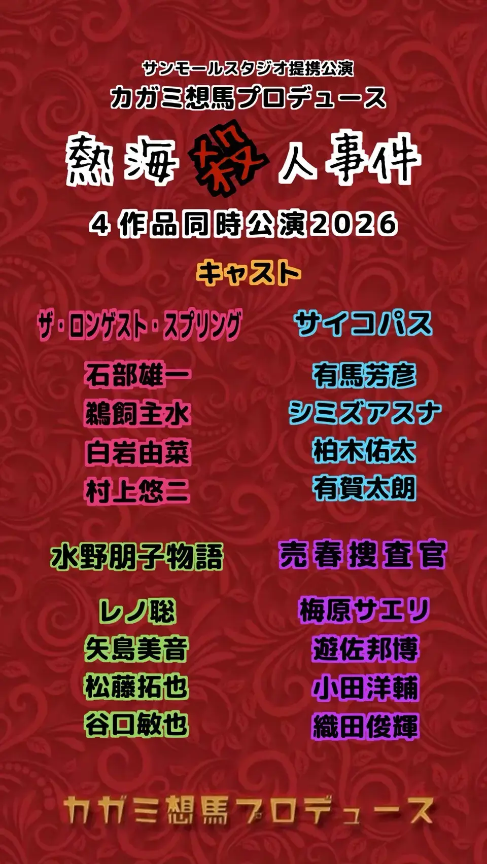 イベントイメージ画像