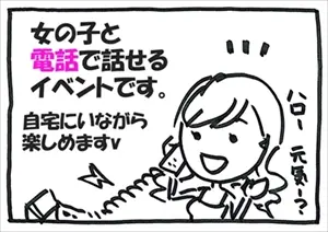 イベントイメージ画像