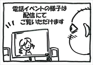 イベントイメージ画像