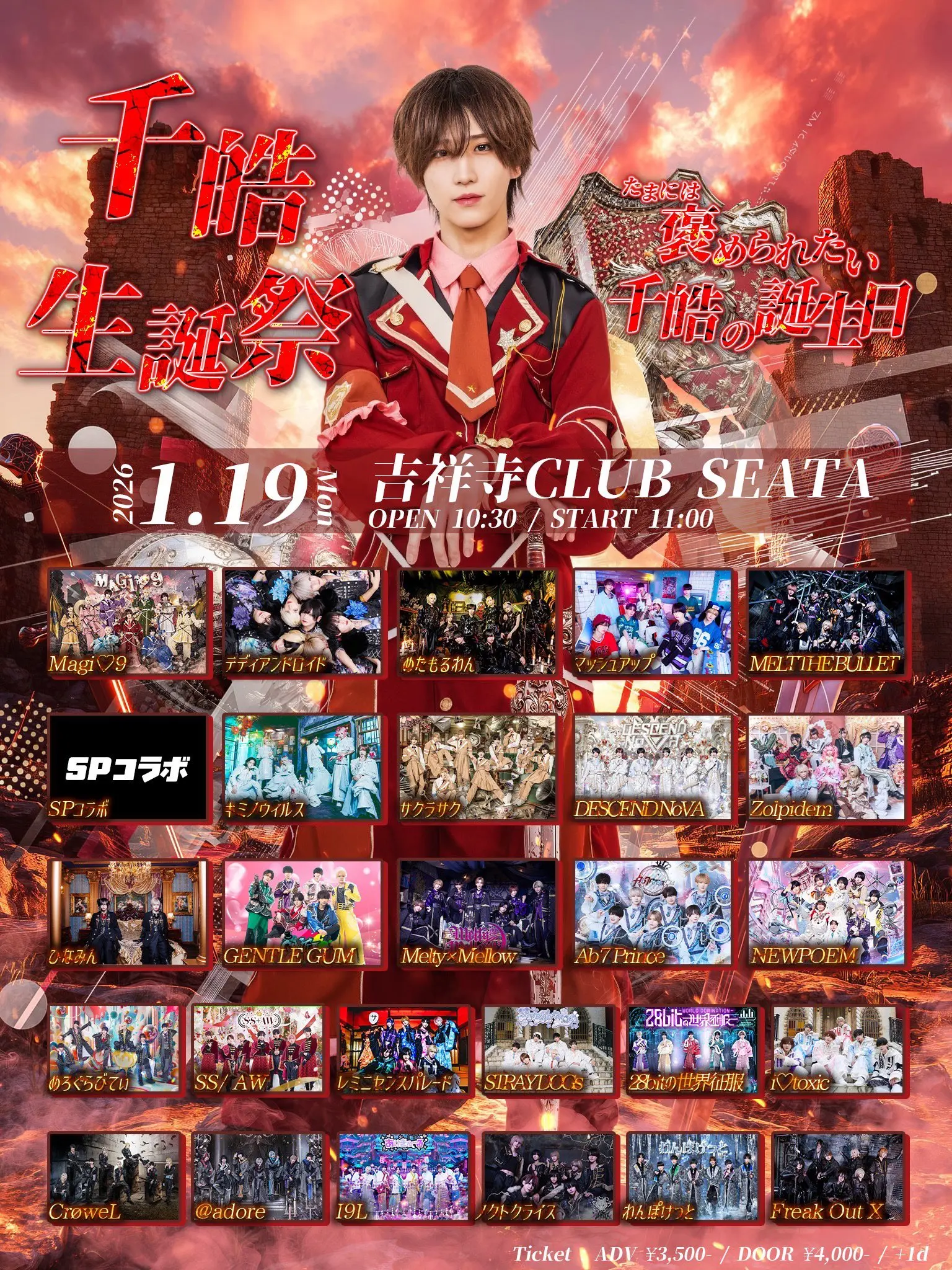 イベントイメージ画像