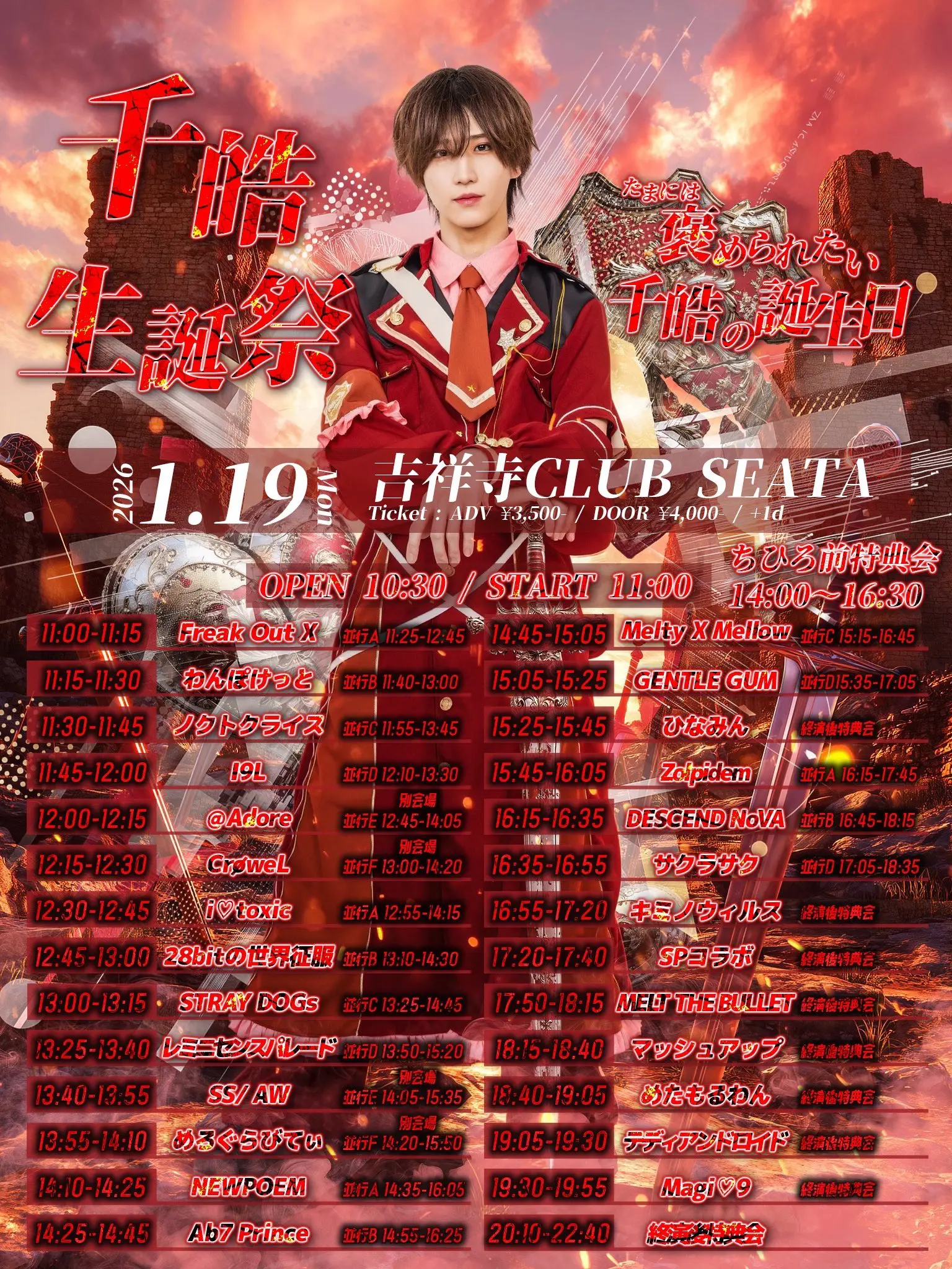 イベントイメージ画像