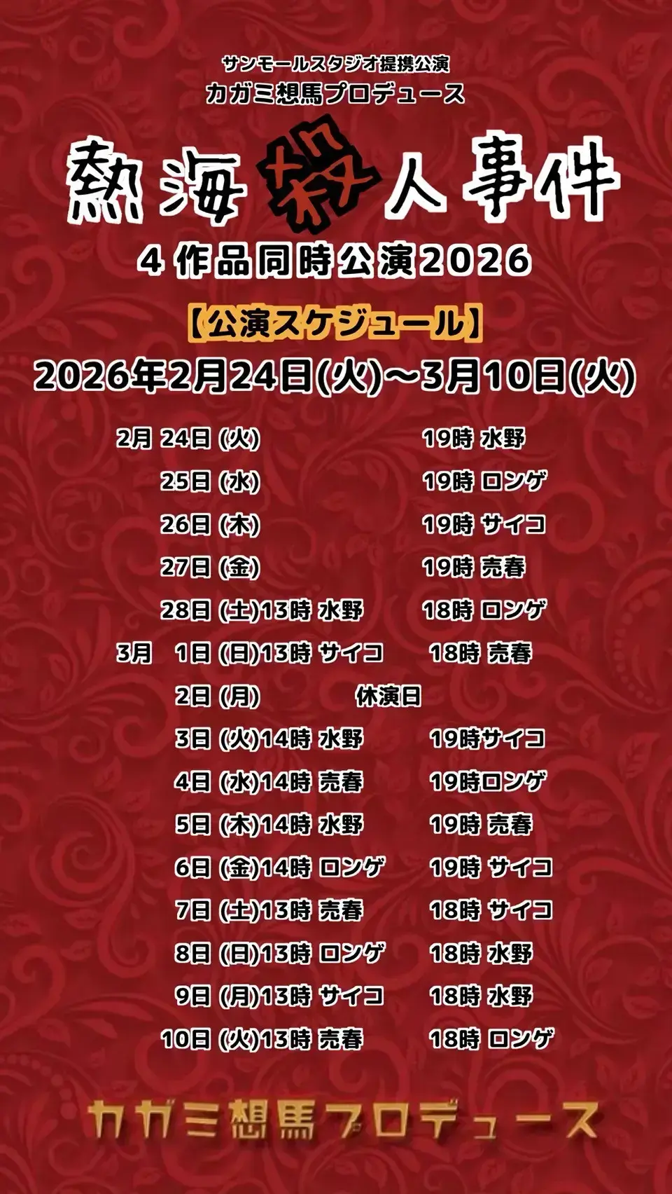 イベントイメージ画像