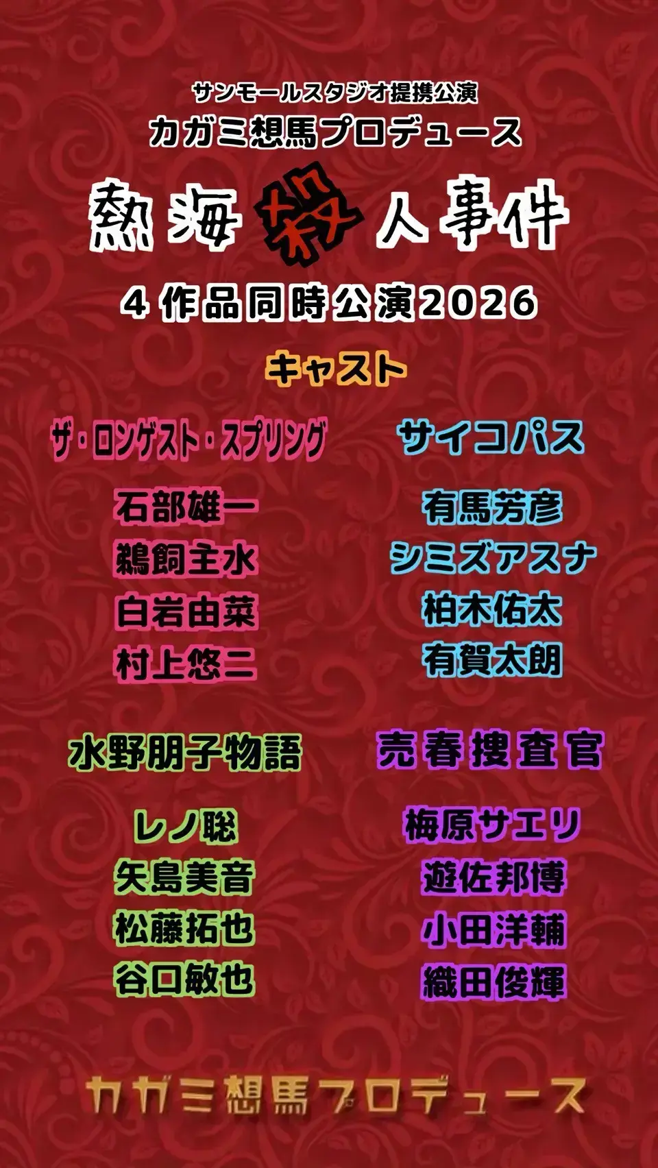 イベントイメージ画像